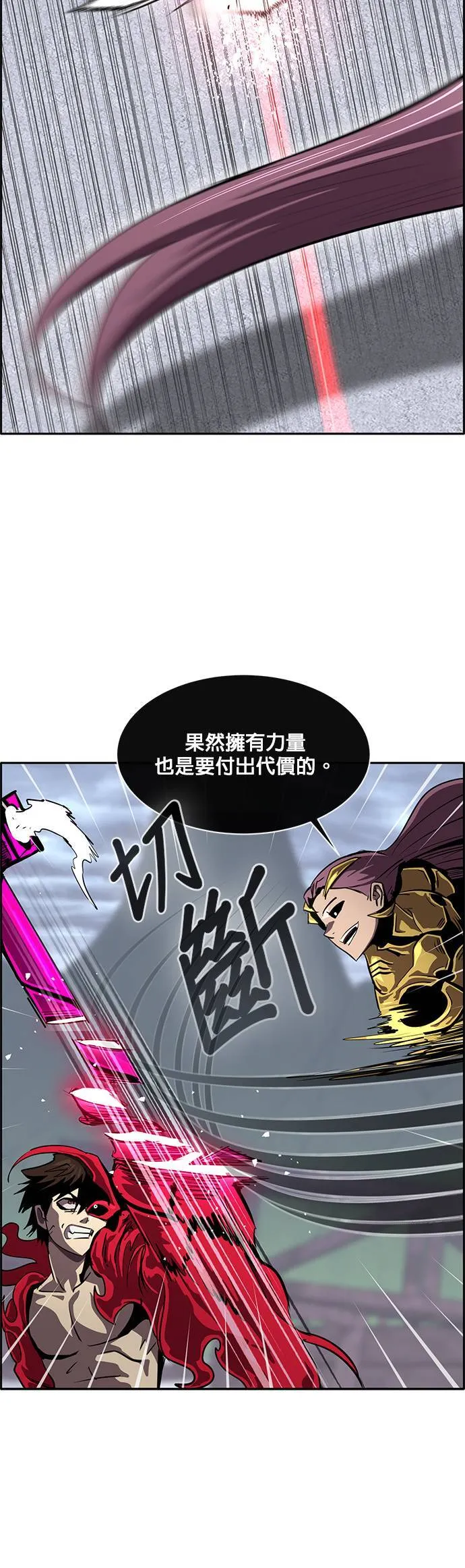 [第二季] 第49话 第21页