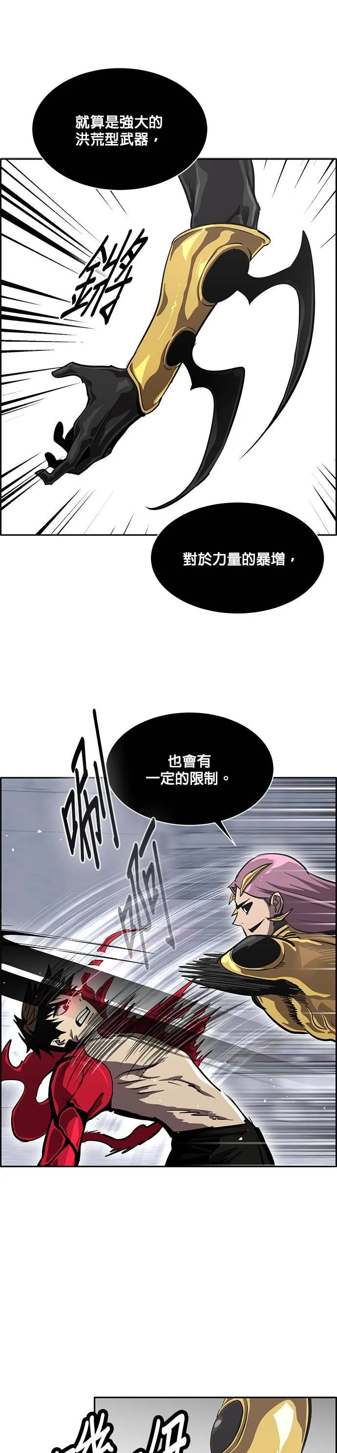 [第二季] 第49话 第22页