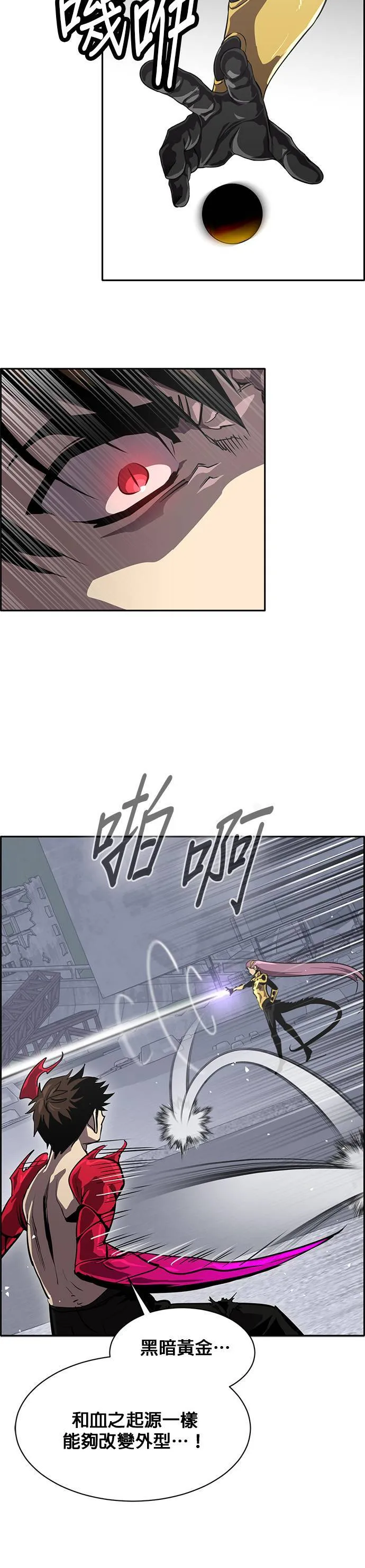 [第二季] 第49话 第23页