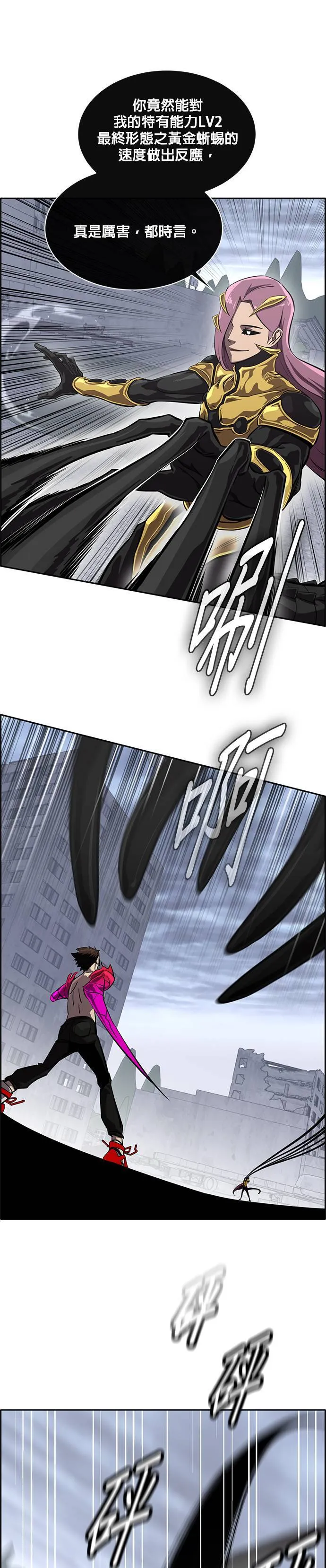 [第二季] 第49话 第24页