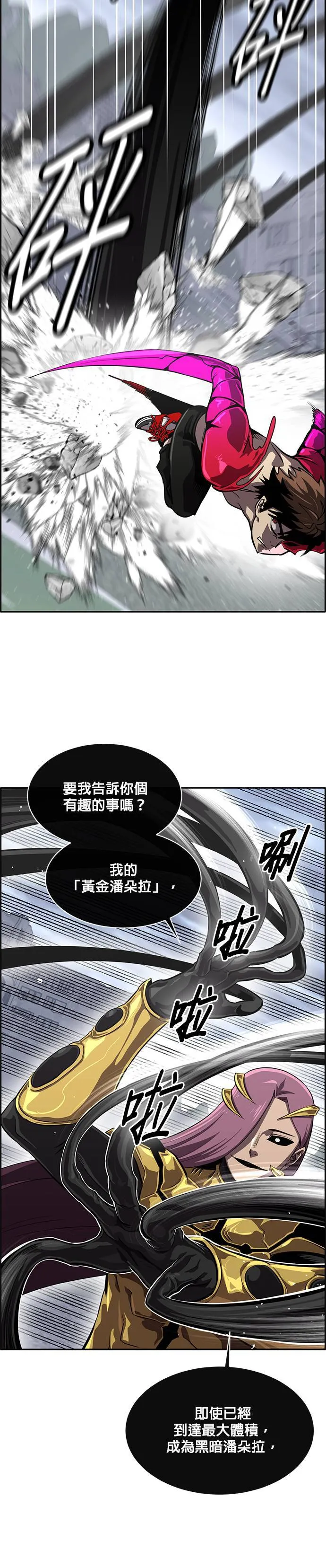 [第二季] 第49话 第25页