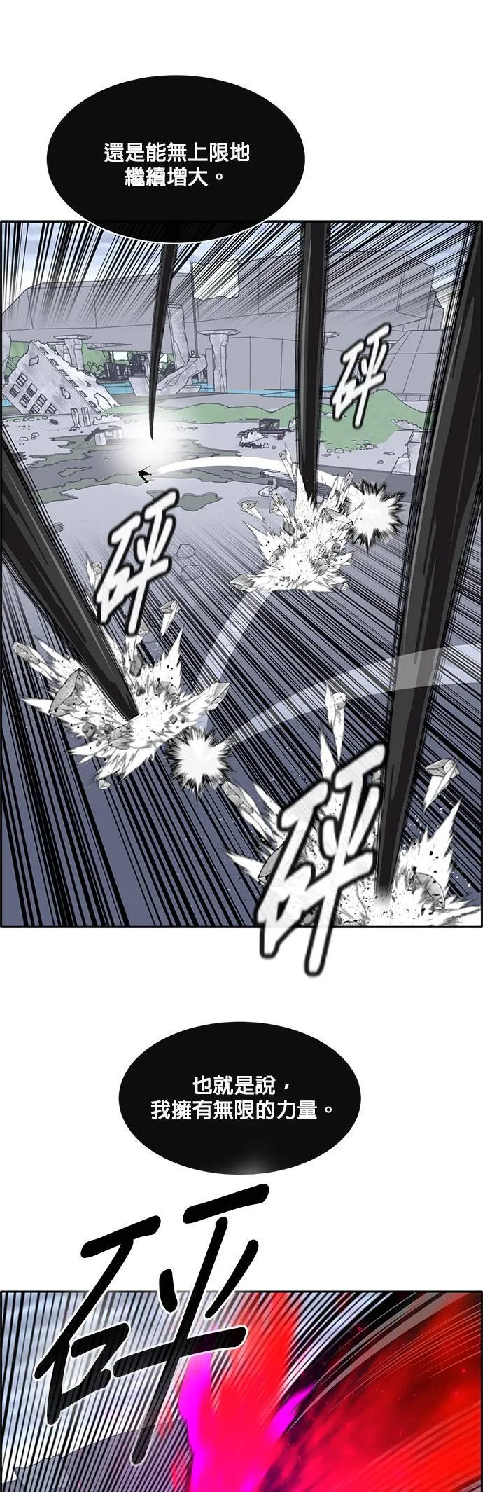 [第二季] 第49话 第26页