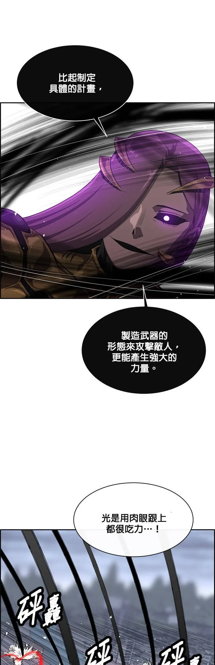 [第二季] 第49话 第28页