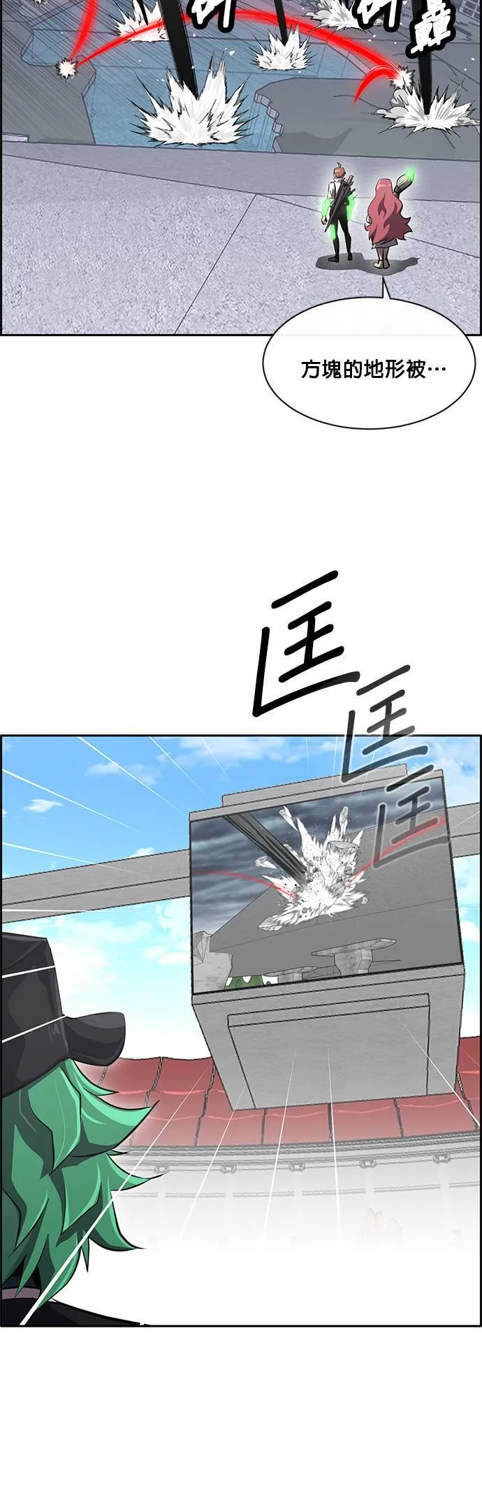 [第二季] 第49话 第29页