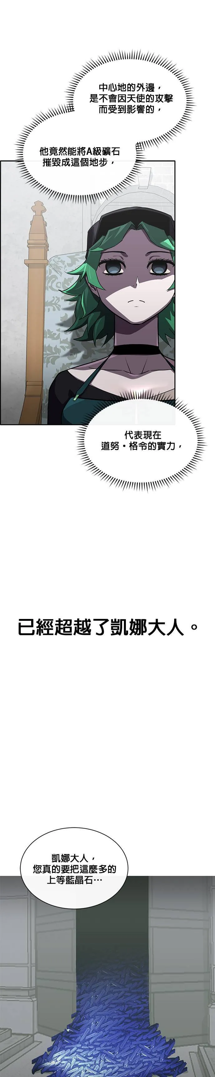[第二季] 第49话 第30页
