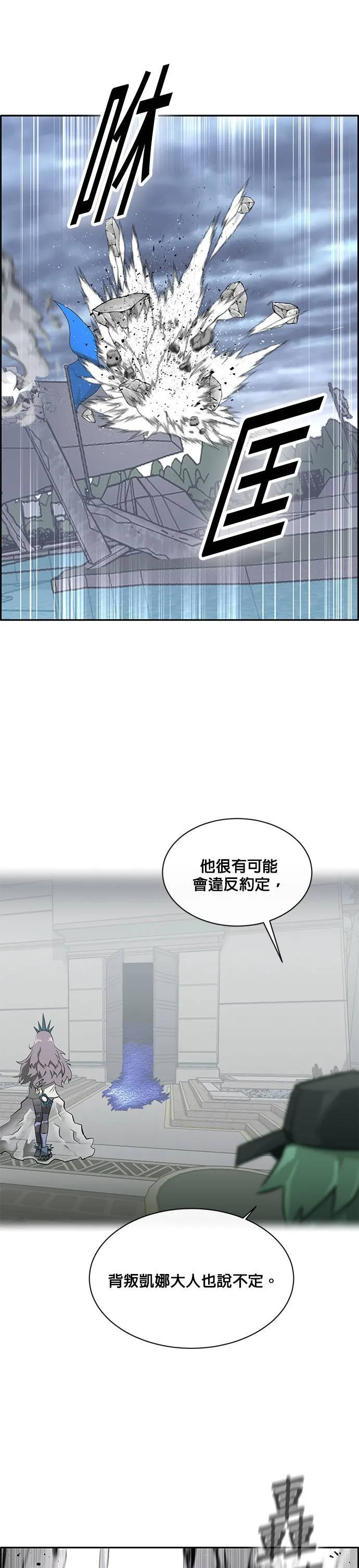 [第二季] 第49话 第32页