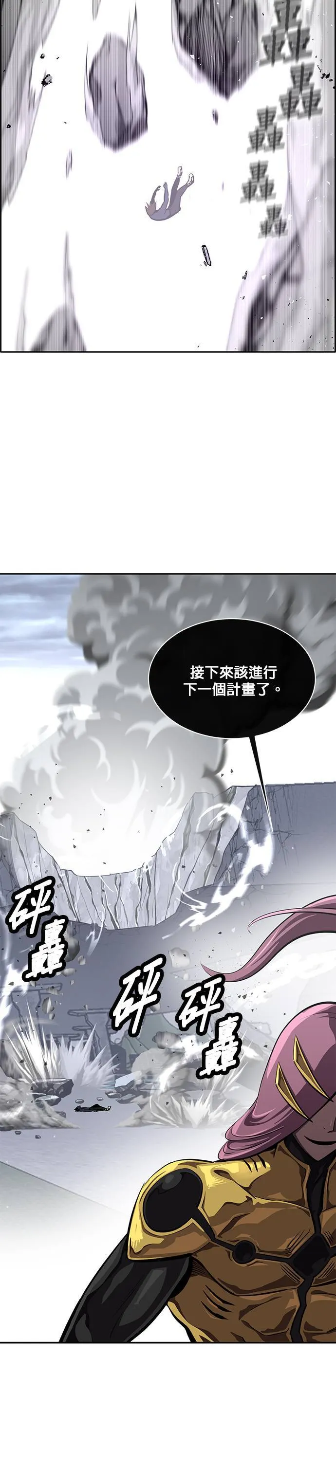 [第二季] 第49话 第33页