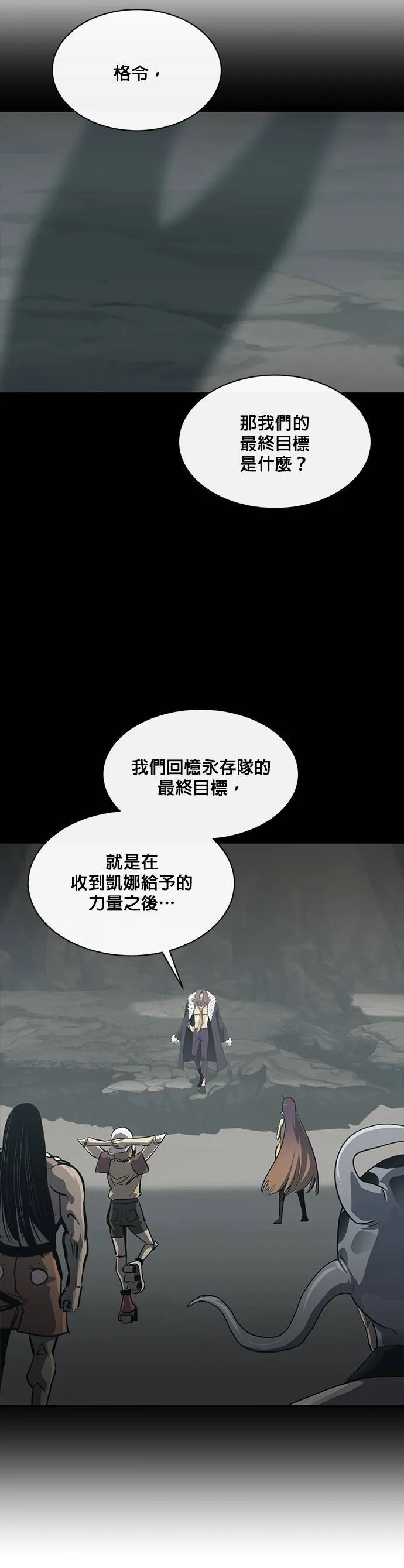 [第二季] 第49话 第35页