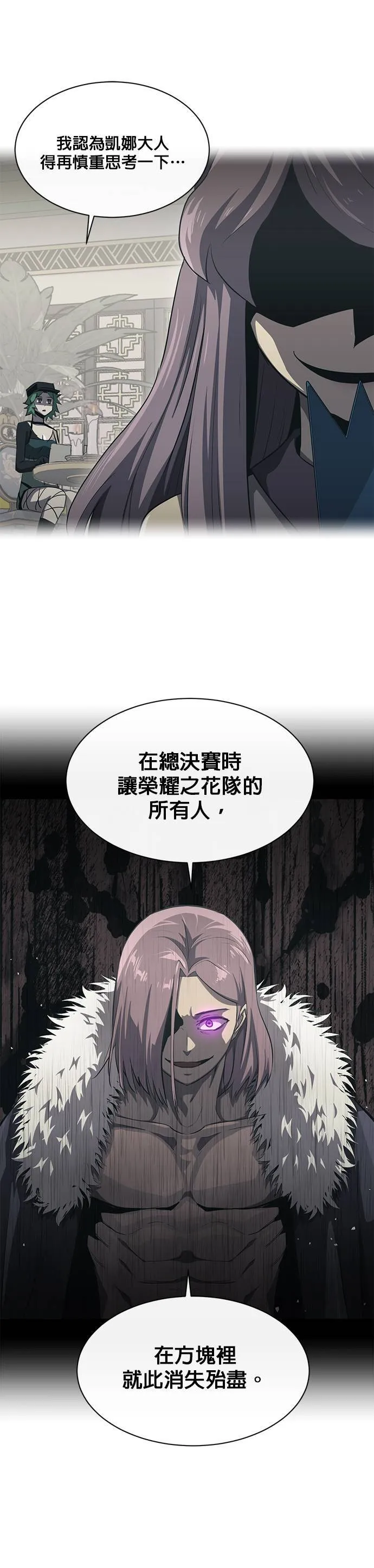 [第二季] 第49话 第36页