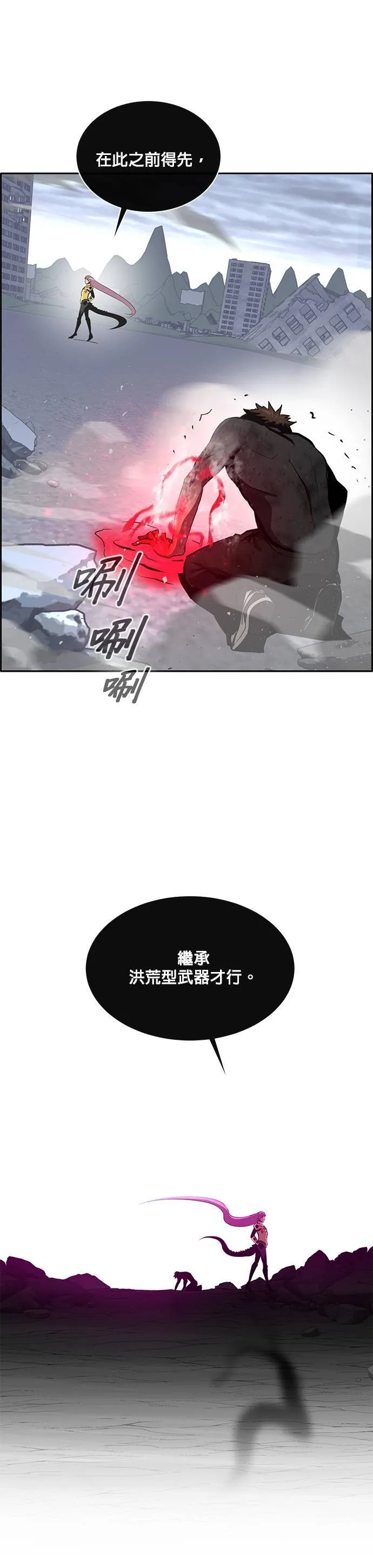 [第二季] 第49话 第37页