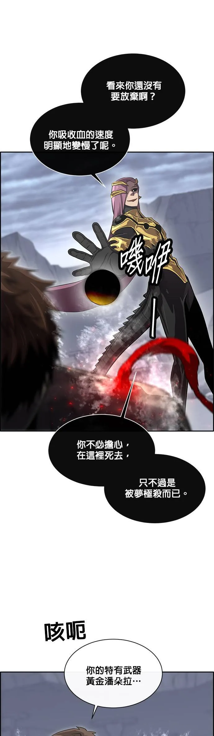 [第二季] 第49话 第38页