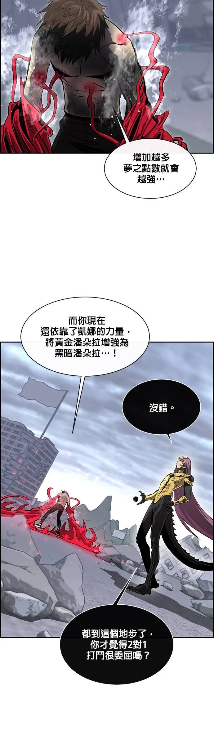 [第二季] 第49话 第39页