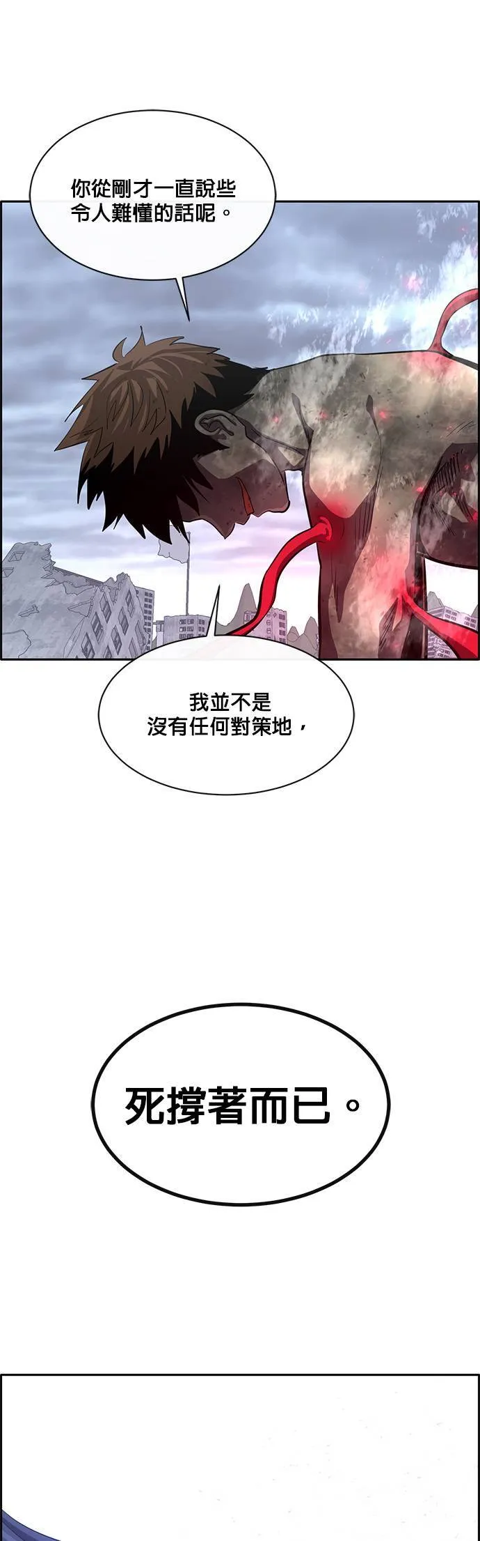 [第二季] 第49话 第40页
