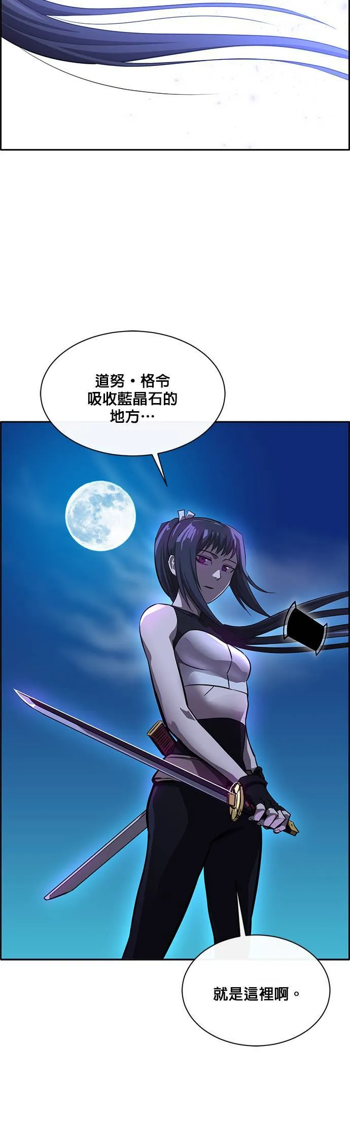 [第二季] 第49话 第41页