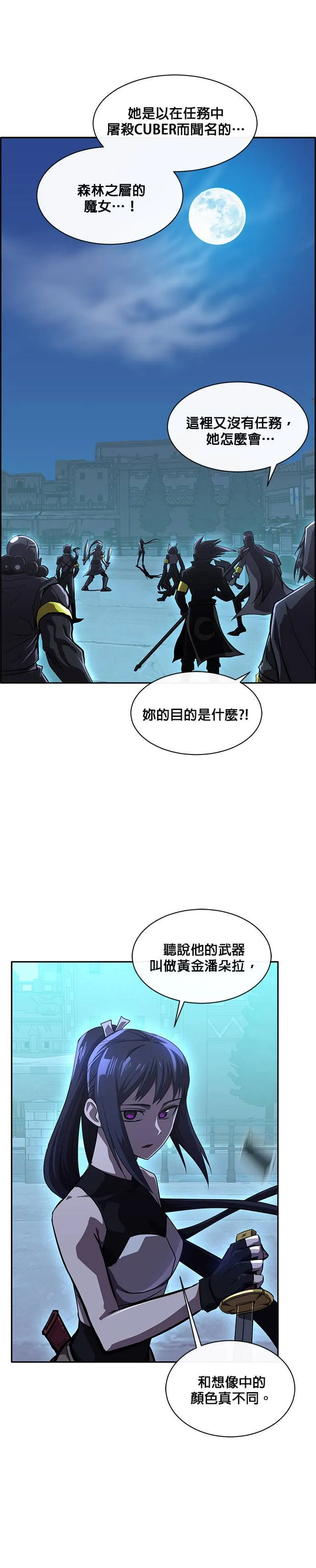 [第二季] 第49话 第42页
