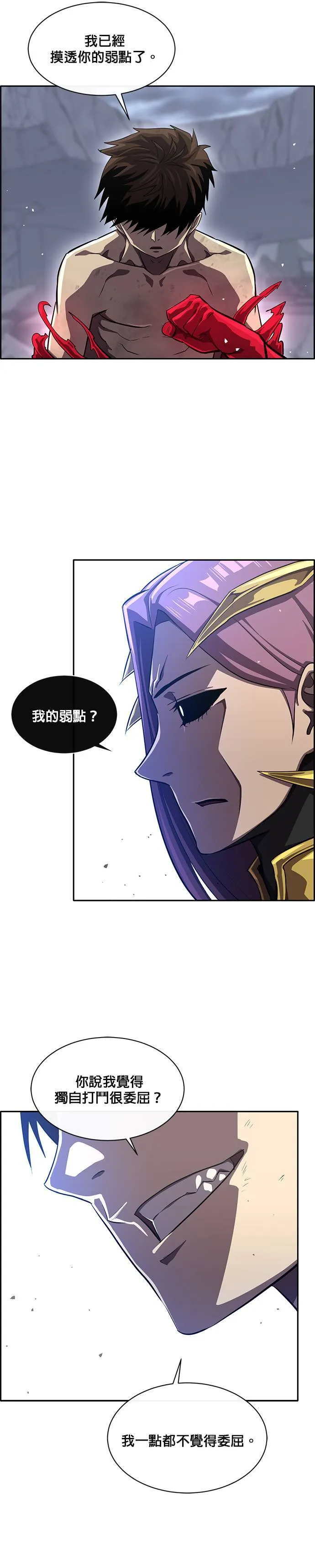 [第二季] 第49话 第43页