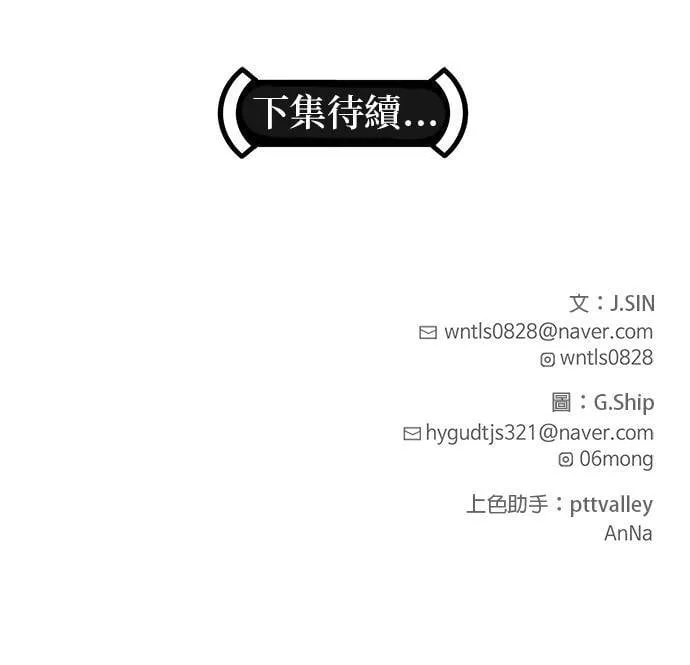 [第二季] 第49话 第46页