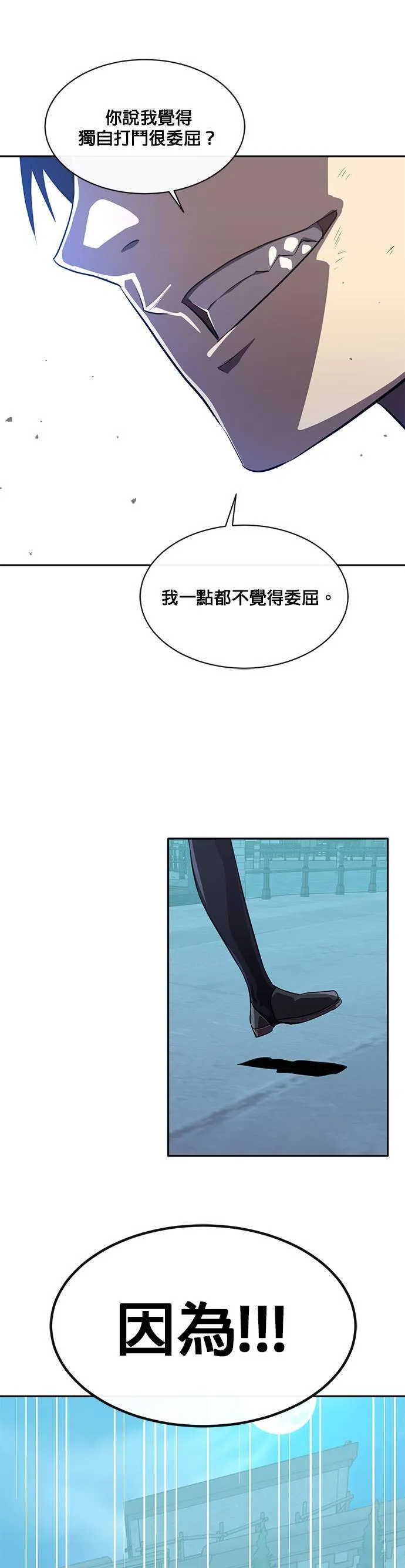 [第二季] 第49话 第47页