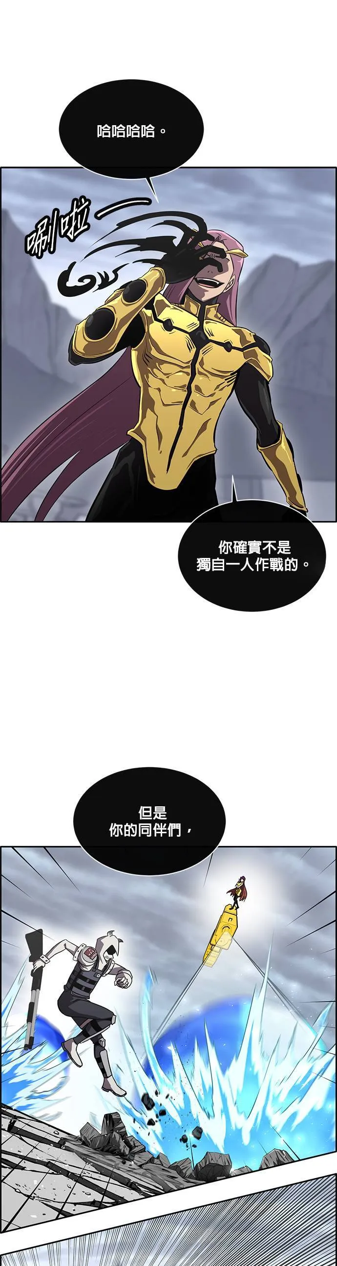 [第二季] 第50话 第4页