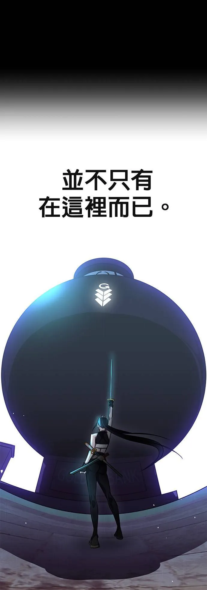 [第二季] 第50话 第8页