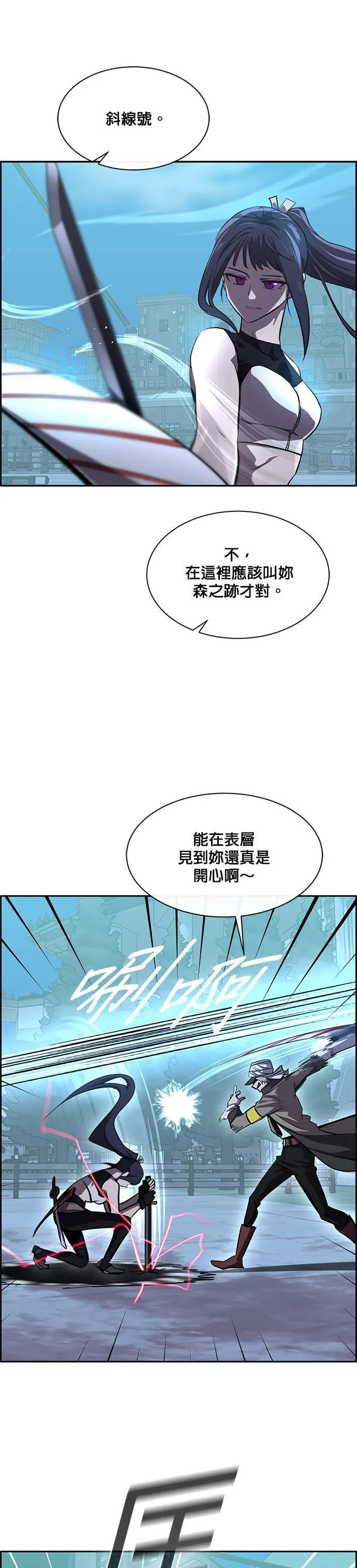 [第二季] 第50话 第12页