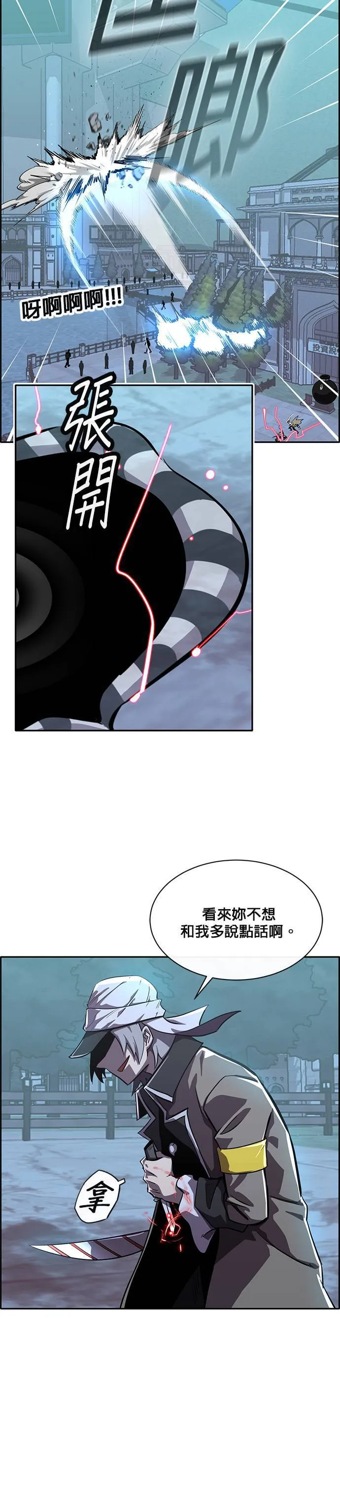 [第二季] 第50话 第13页