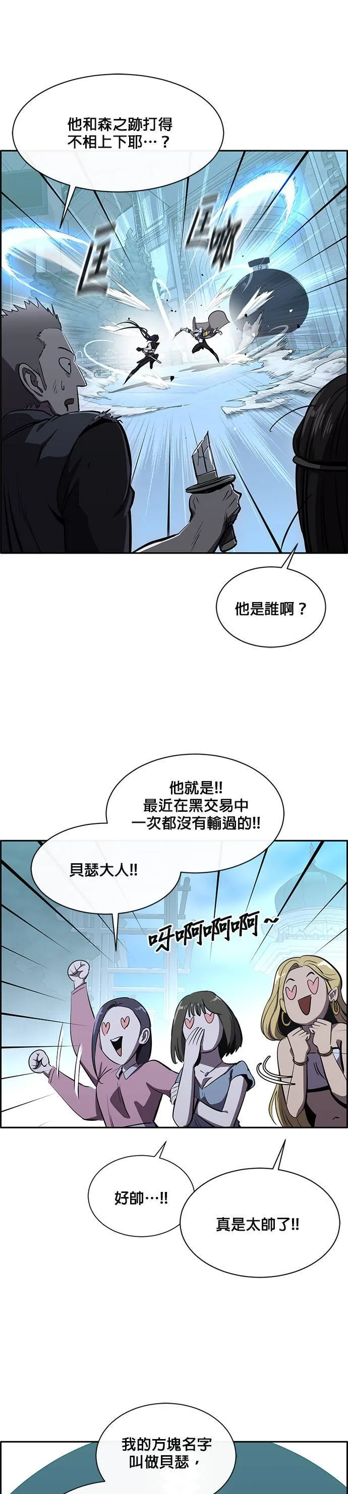 [第二季] 第50话 第16页