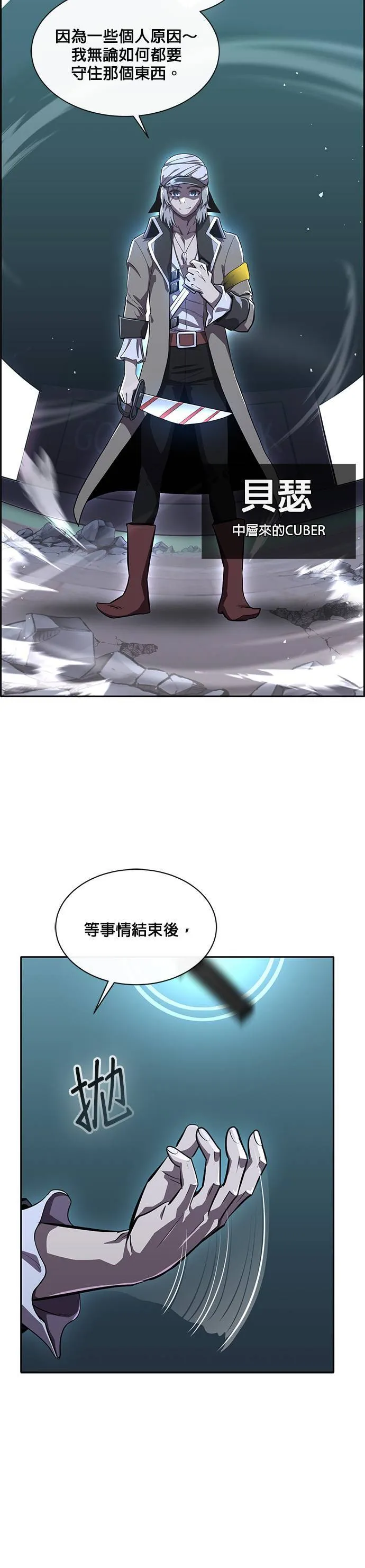 [第二季] 第50话 第17页