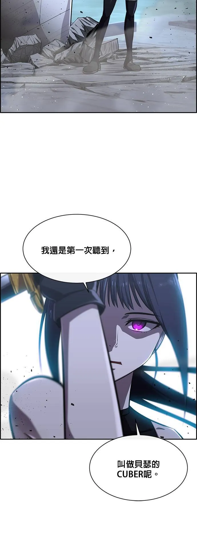 [第二季] 第50话 第21页