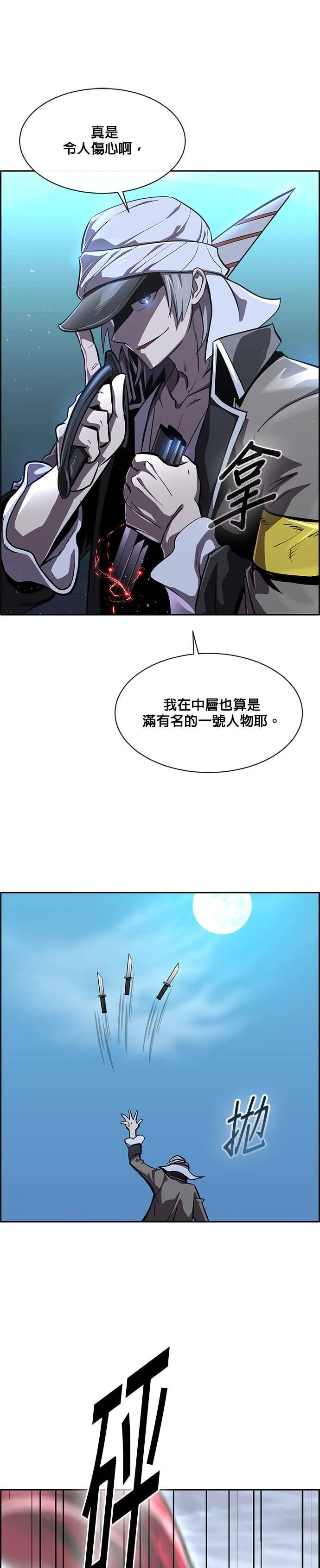 [第二季] 第50话 第22页