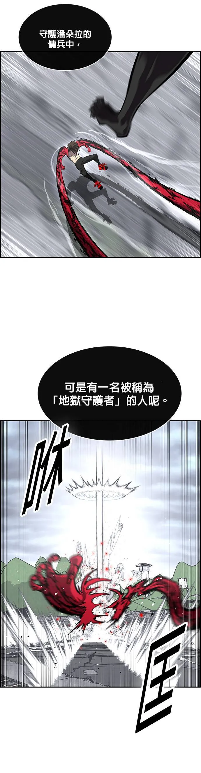 [第二季] 第50话 第25页