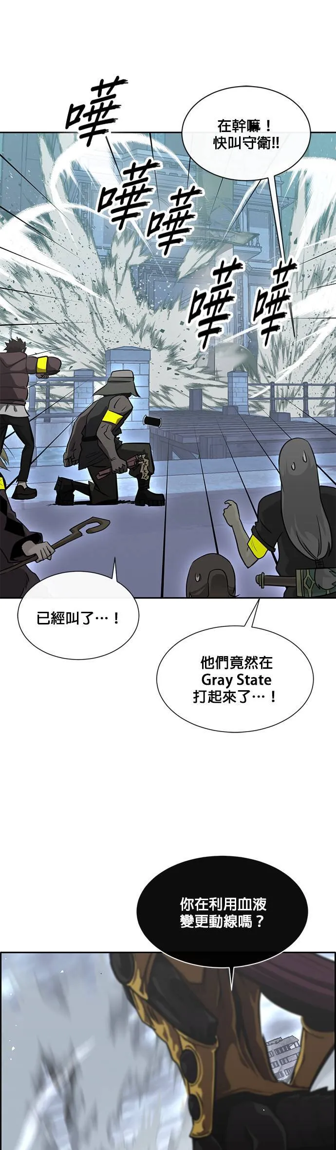 [第二季] 第50话 第26页
