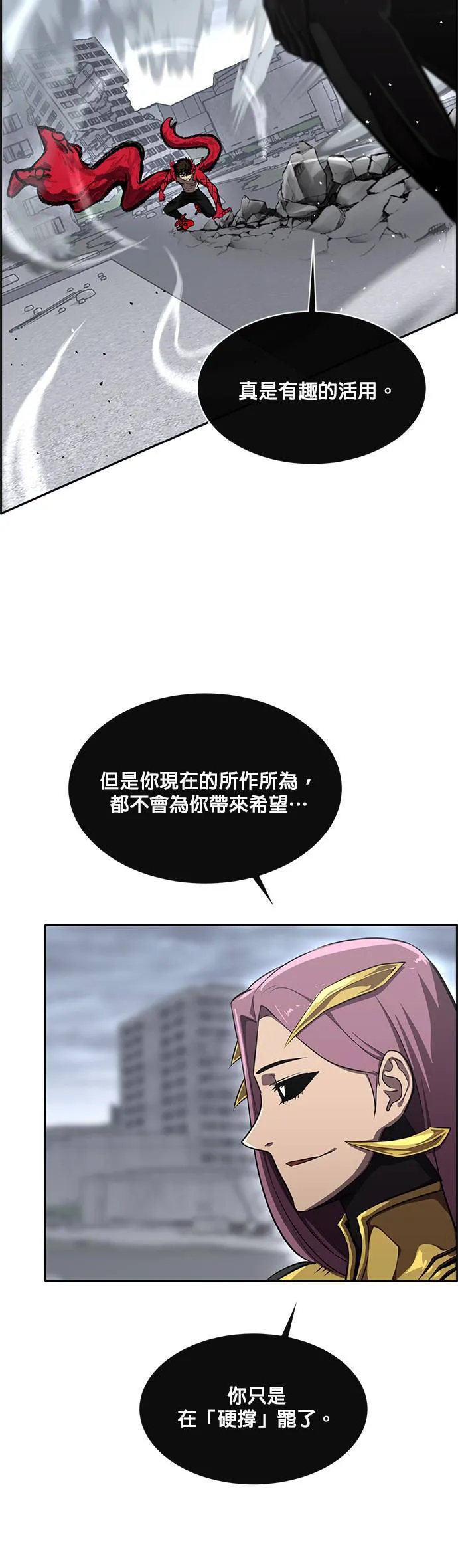 [第二季] 第50话 第27页