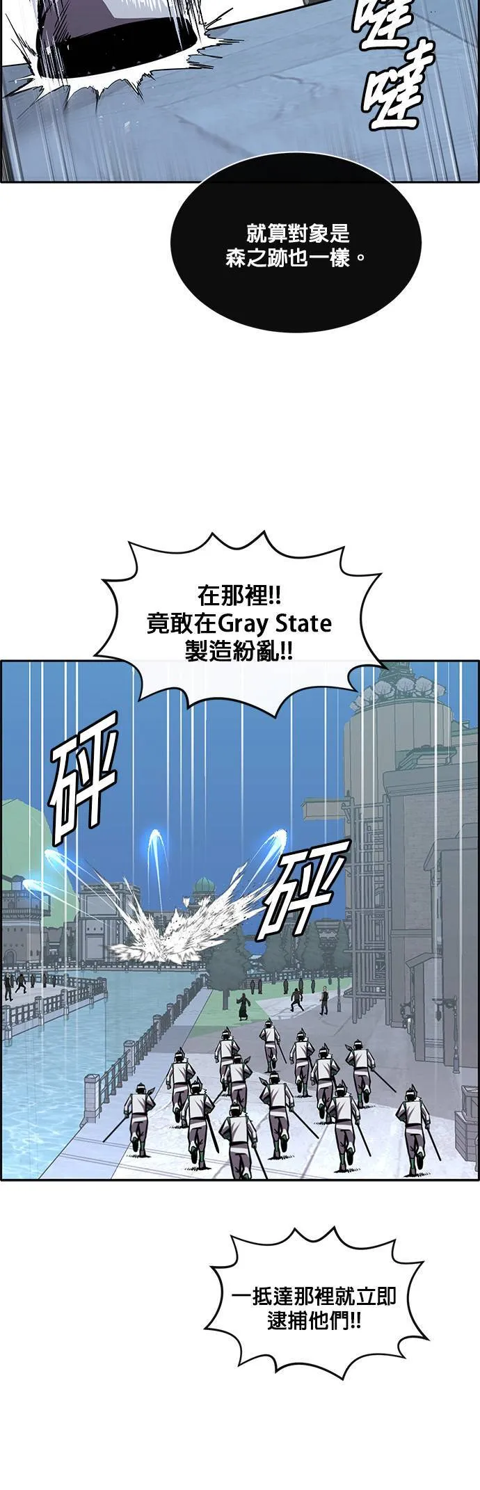 [第二季] 第50话 第29页