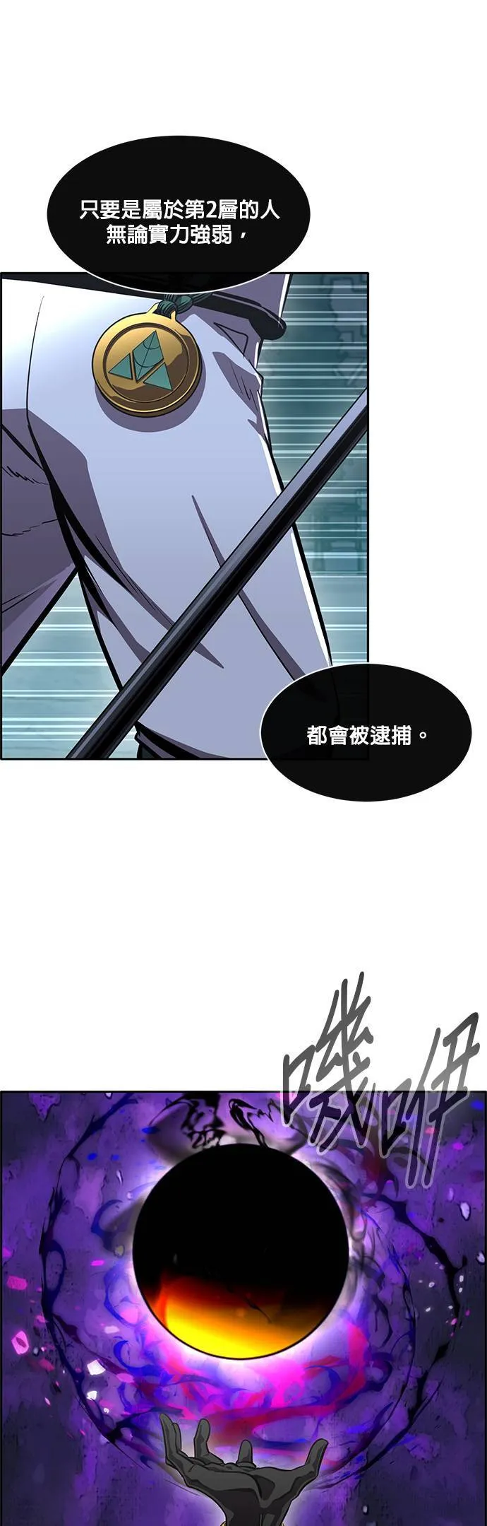 [第二季] 第50话 第30页
