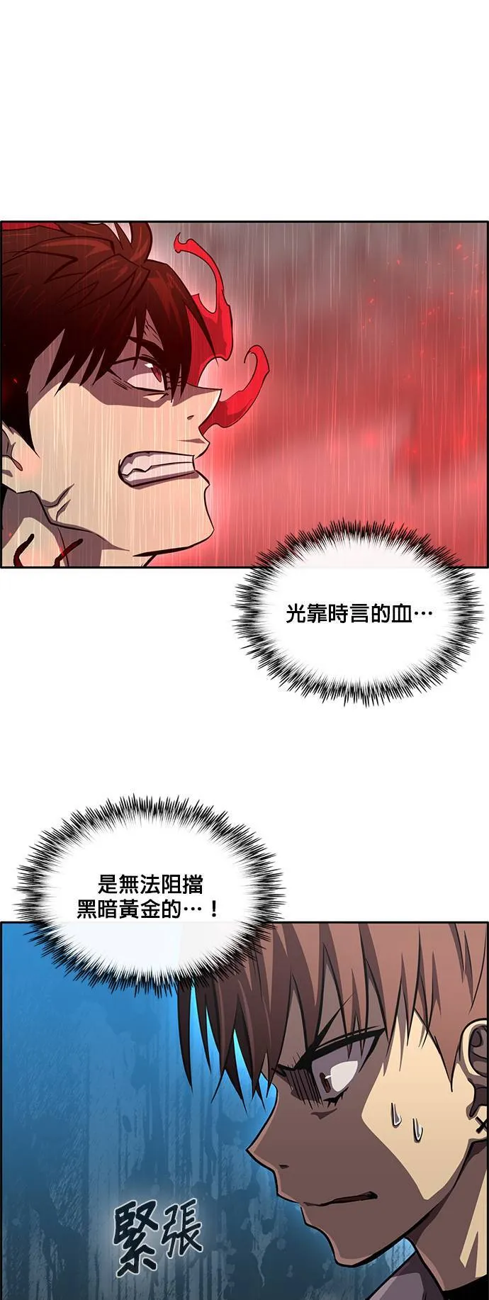[第二季] 第50话 第34页