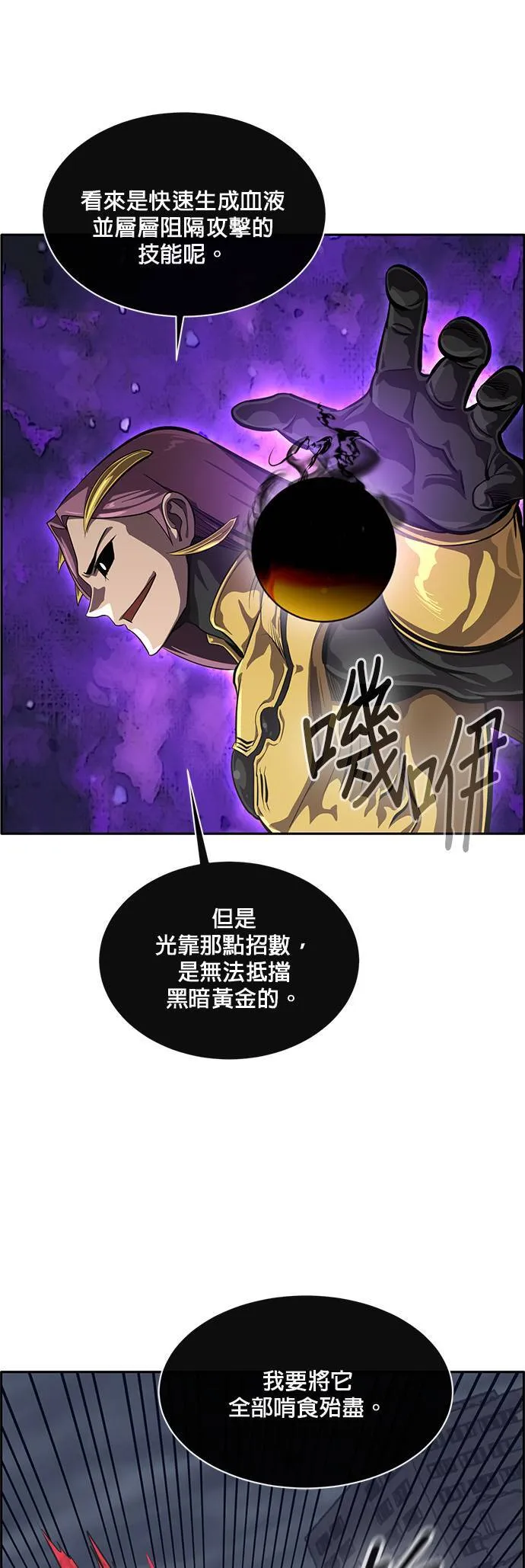 [第二季] 第50话 第36页