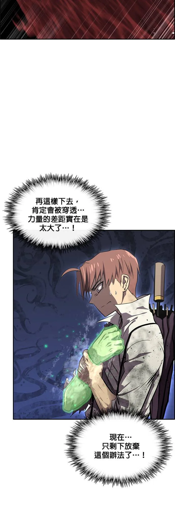 [第二季] 第50话 第38页