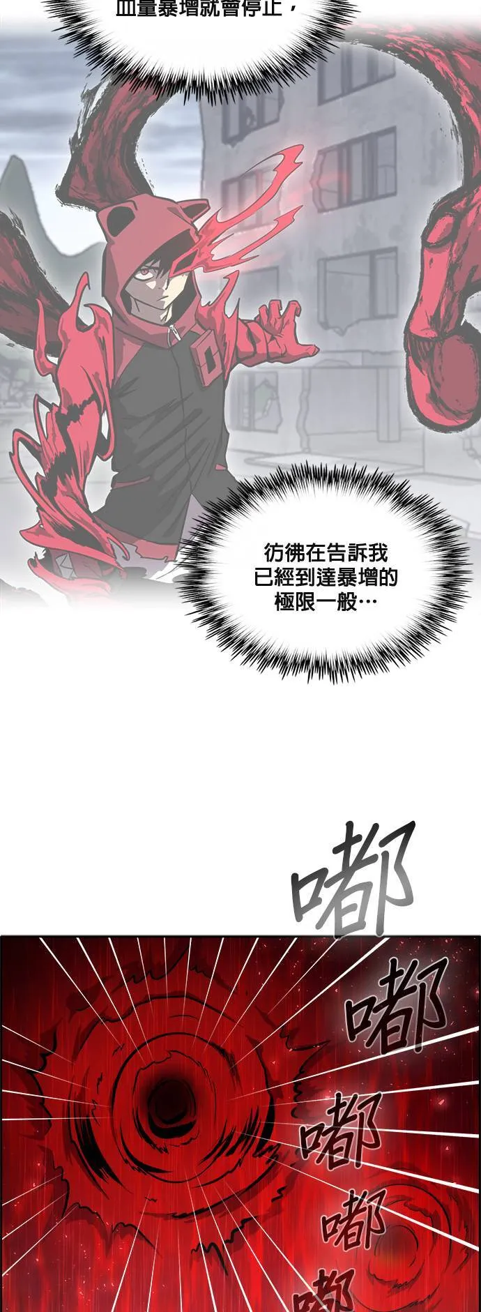 [第二季] 第50话 第40页