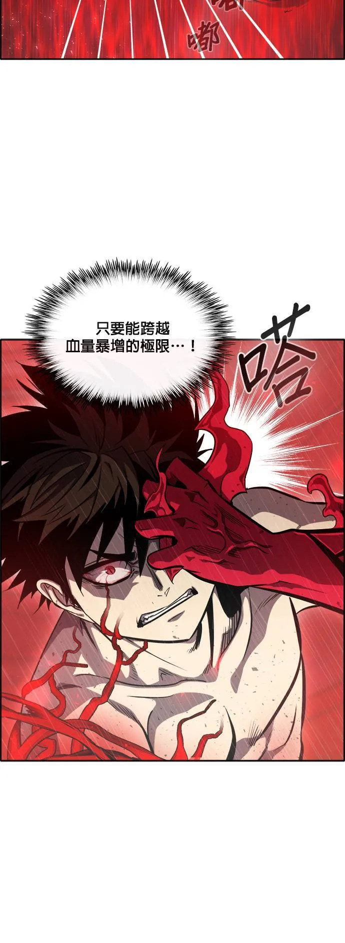 [第二季] 第50话 第41页