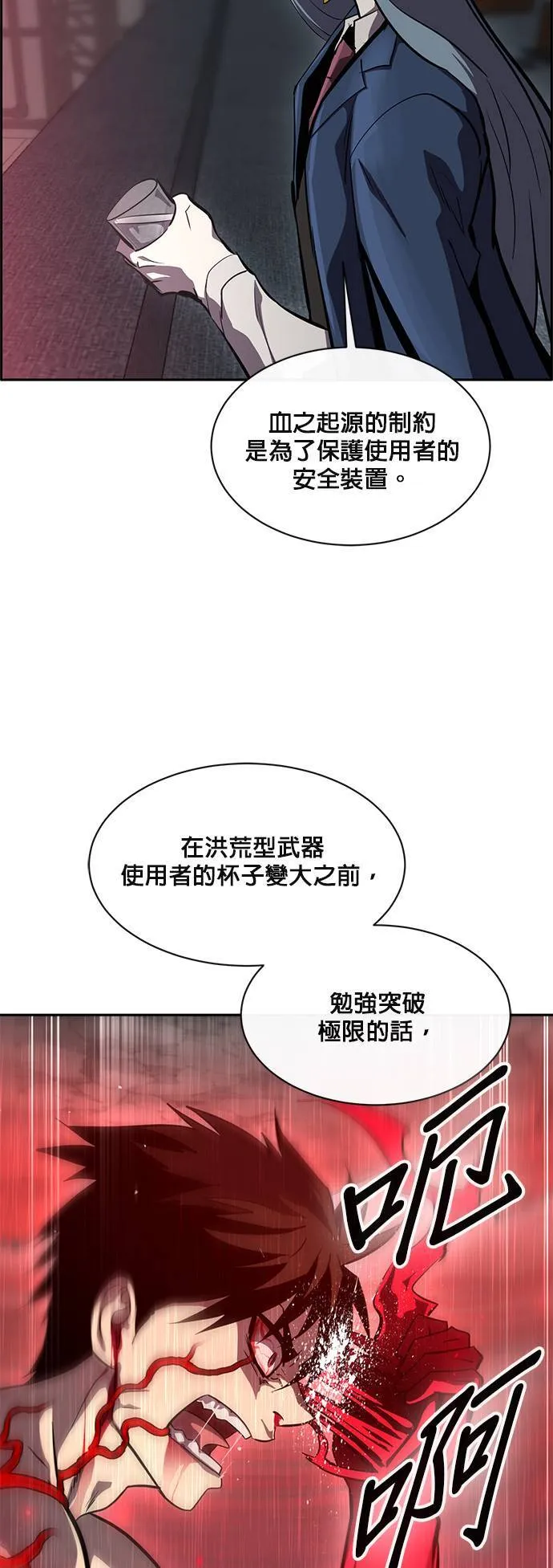 [第二季] 第50话 第43页