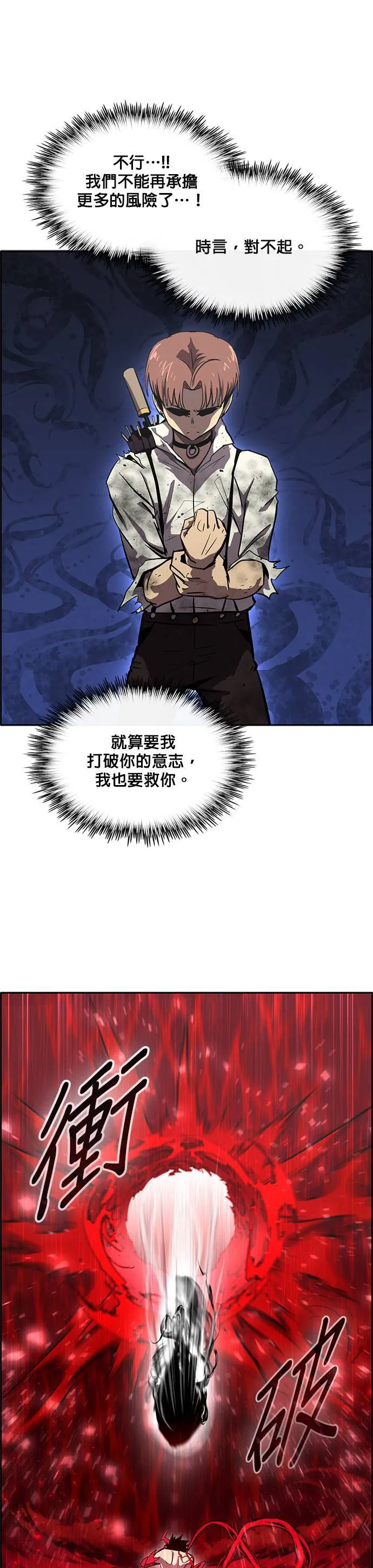 [第二季] 第50话 第45页