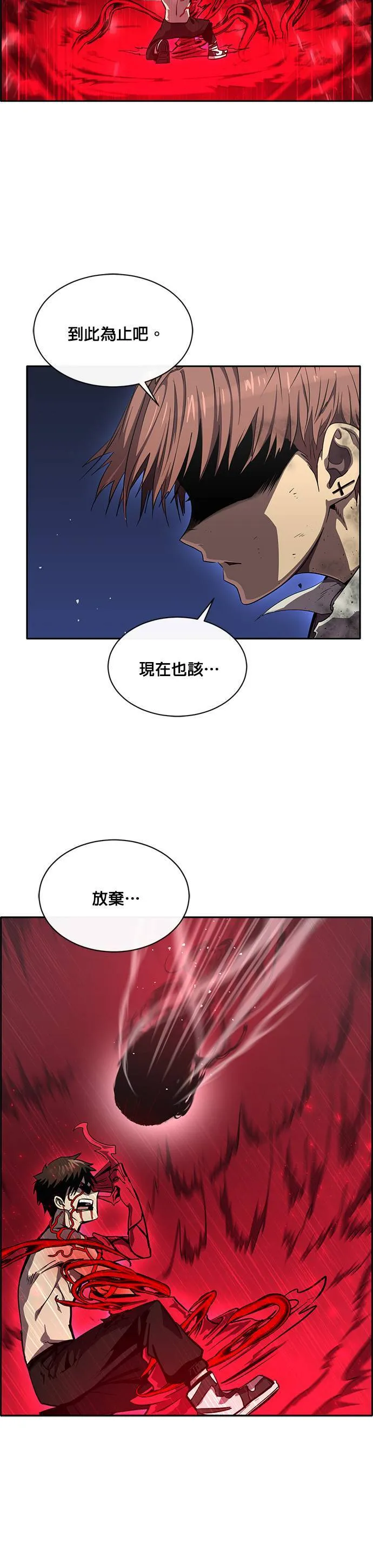 [第二季] 第50话 第46页