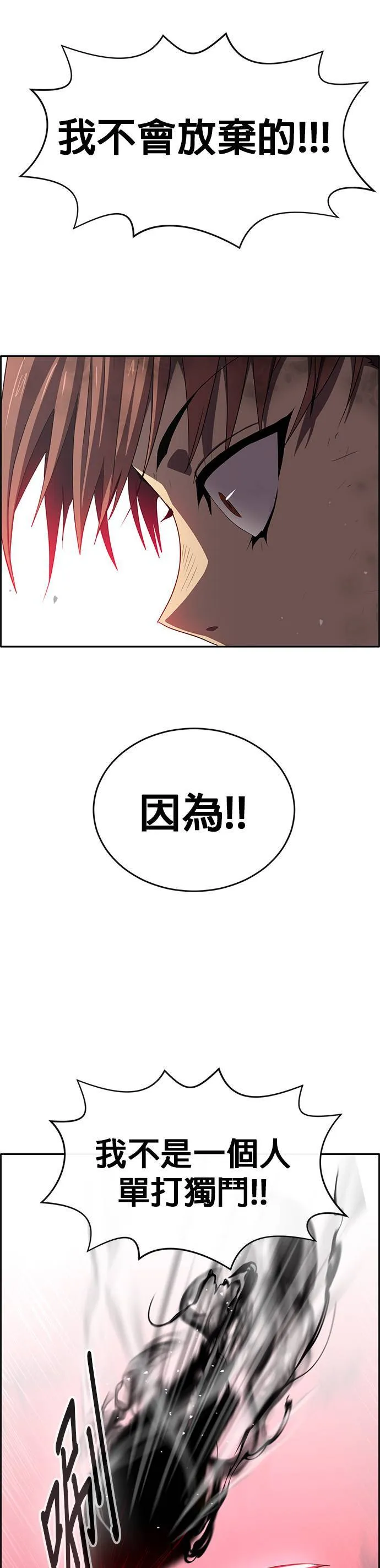 [第二季] 第50话 第47页