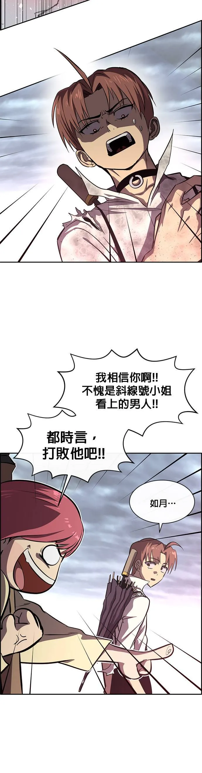 [第二季] 第50话 第50页