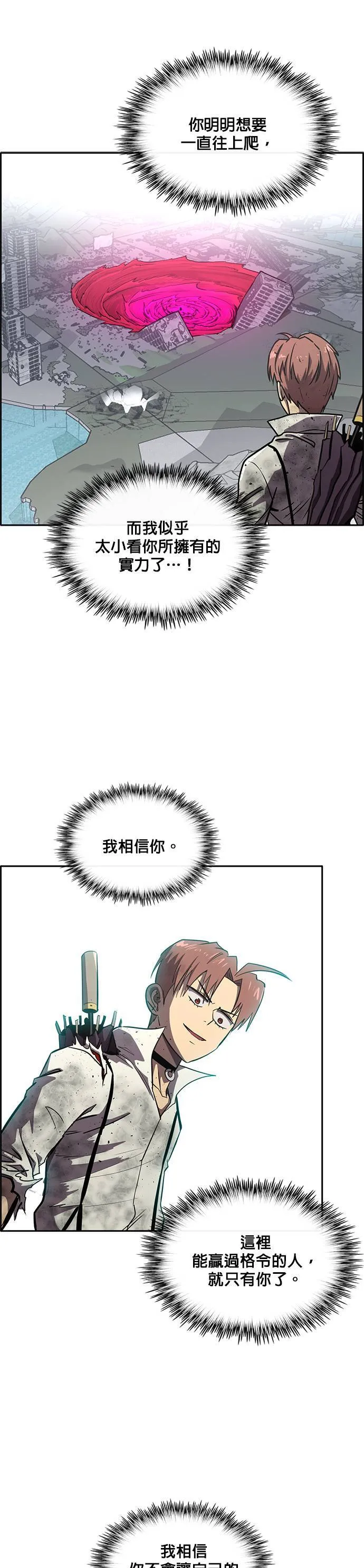 [第二季] 第50话 第51页