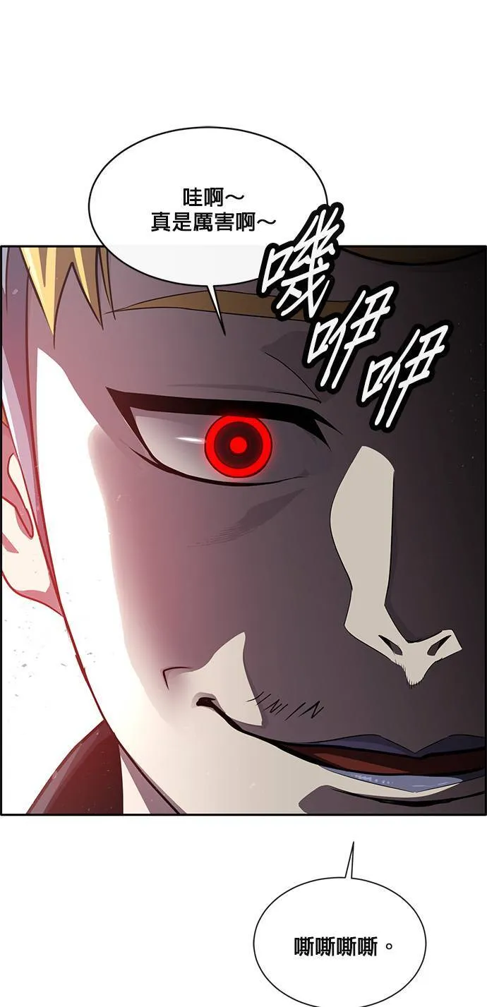 [第二季] 第50话 第53页