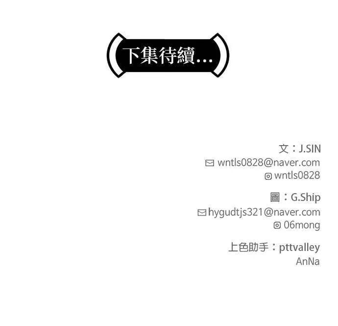 [第二季] 第50话 第55页