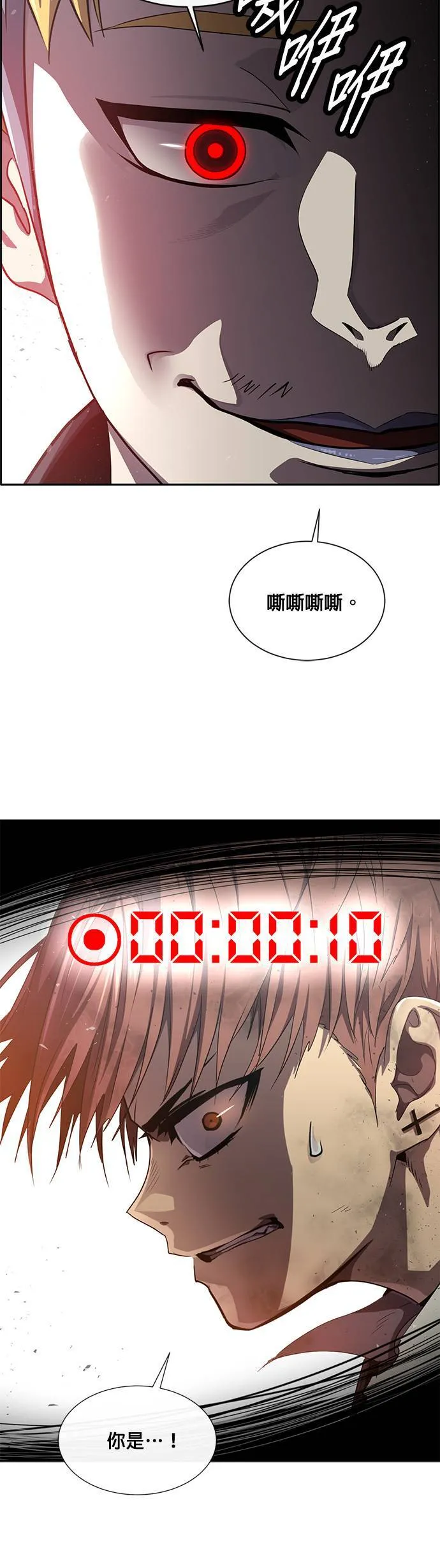 [第二季] 第50话 第57页