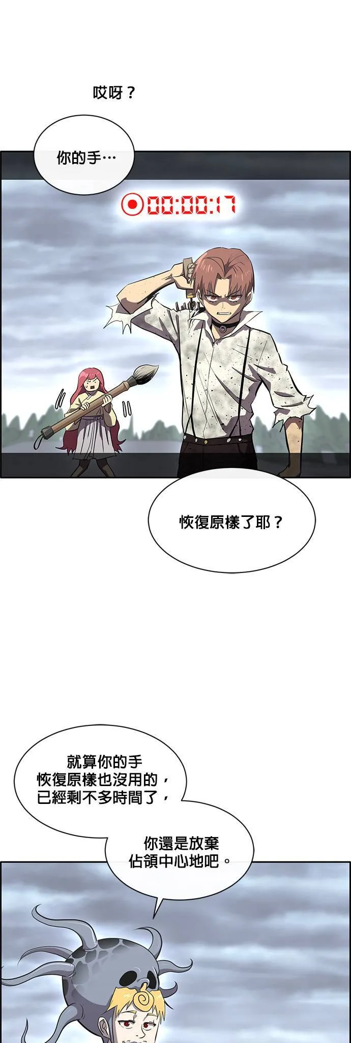 [第二季] 第51话 第4页